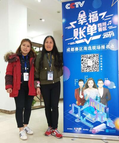 最新综艺：CCTV-3《幸福账单》四川赛区携手“聚星行动”助力社区服务
