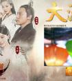 沐雨梳風 37《云中歌》愛的翅膀