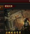 游戲王國《皇圖》榮譽戰 血戰到底