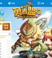 鬼斧神工 《勇者盟約》寶石淬煉顯神威