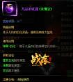 《戰痕天下》強大氣場，開啟神翼功能