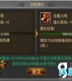 熱血傳奇手機版技能流星火雨怎么得