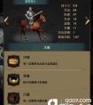 列王的紛爭皇家騎士怎么樣解析
