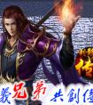 游戲王國《刺影傳奇》情義兄弟 共創傳奇