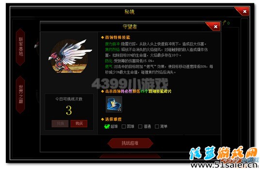 爆槍英雄秘境系統2