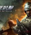 ssjj 4399ssjj 是一款槍戰(zhàn)網(wǎng)頁(yè)游戲