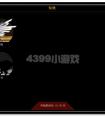4399爆槍英雄 4399爆槍英雄游戲