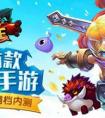 《十萬(wàn)個(gè)大魔王》12月25日雙端開測(cè)！