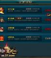 37《傲世九重天》增加活躍度，領(lǐng)取大獎(jiǎng)勵(lì)