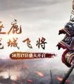 出奇制勝  《鐵血大宋》燒糧車戰契丹