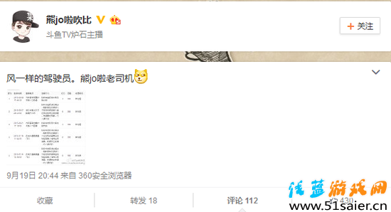 熊大在9月份曬過自己的違章記錄