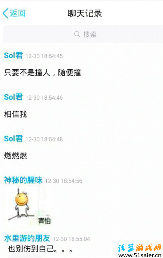 爐石主播深夜戶外直播發生車禍 多人受傷