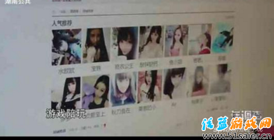 記者暗訪游戲陪玩 見面就脫衣服貓膩多