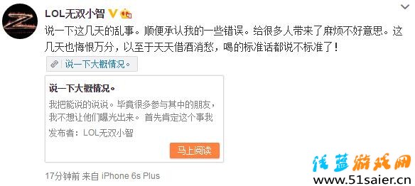 小智澄清兩頭直播緣由 稱有愧于王思聰