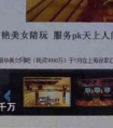 記者暗訪游戲陪玩 見面就脫衣服貓膩多