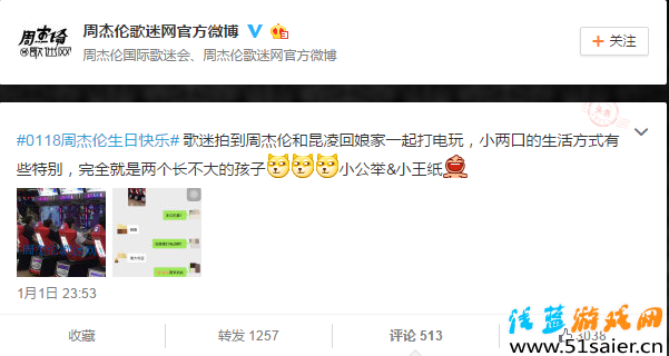 周杰倫元旦竟帶著妻女去澳洲打電動