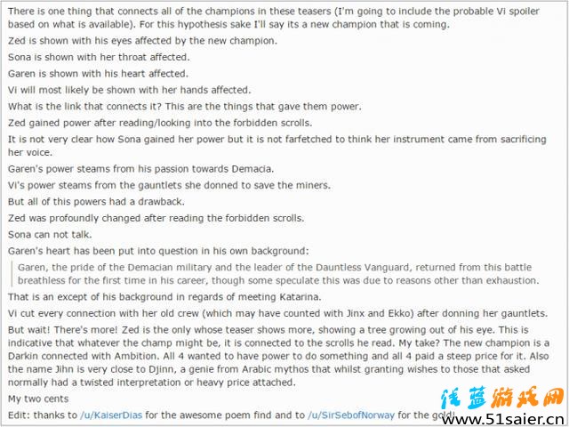 答案竟是他！LOL國外大神破譯神秘新英雄彩蛋