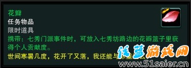 收集花瓣