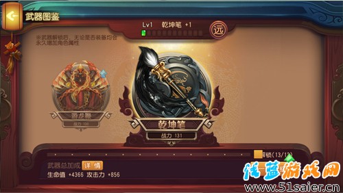 [新武器搭檔玩出新花樣]