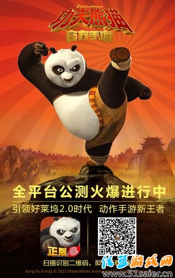 新武器上線 《功夫熊貓》官方手游全新內容預告