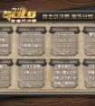 2015網易暴雪黃金總決賽將在上海電竟館舉行