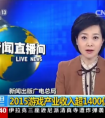 廣電總局：2015中國游戲產業收入超1400億元