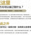 盛大將推行的《傳奇世界》手游  10萬元包含哪些服務？