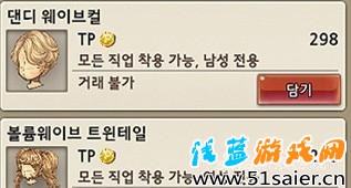 一個角色發型售價約為人民幣164元