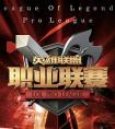 英雄聯盟職業聯賽(LPL)：中國第一電競聯賽的確立