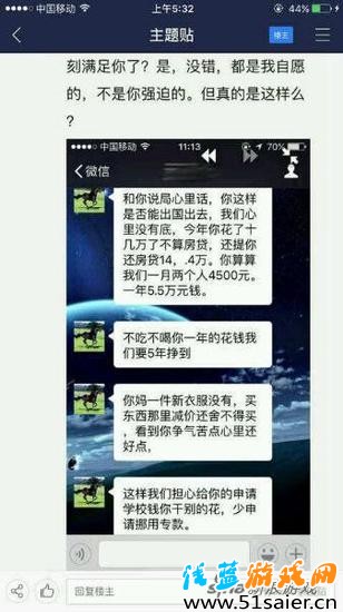 男主與父親的天記錄