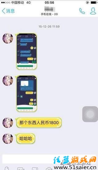 女主與朋友的聊天記錄