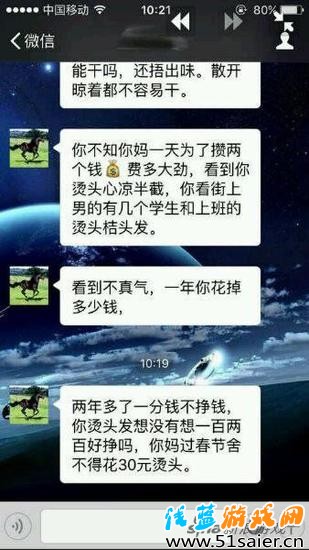 男主與父親的天記錄