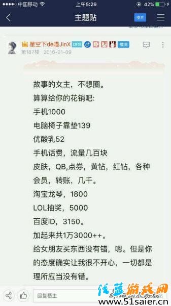 當(dāng)事人發(fā)的帖子