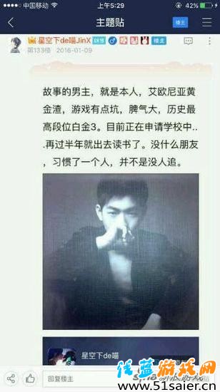 當(dāng)事人發(fā)的帖子