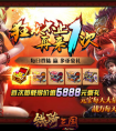 三國頁游《鐵騎三國》威武鐵騎 橫掃千軍