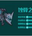 群起之戰！《十萬個大魔王》新年版本曝光