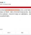 “穿越火線”手游商標侵權案審結 賠償騰訊30萬