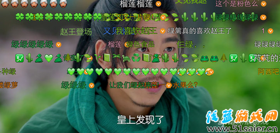 趙王出場，彈幕都變綠了