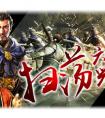 游戲王國《無雙趙子龍》戰火紛飛 大戰一觸即發