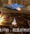 《劍與魔法》一場野外PK竟打了表情包