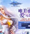 iOS破冰測試火爆招募中 《劍與魔法》上線倒計時