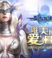 熱得要炸啦！《劍與魔法》iOS測試預約太火已超三倍！