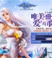 美女玩家搶先入駐《劍與魔法》iOS破冰首測來襲