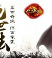 游戲王國《怒焰焚天》烽火燃起，誰能扭轉乾坤？