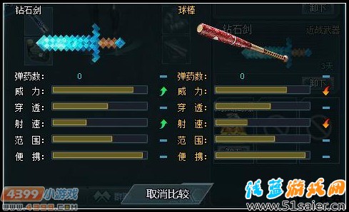 生死狙擊鉆石劍解析首發