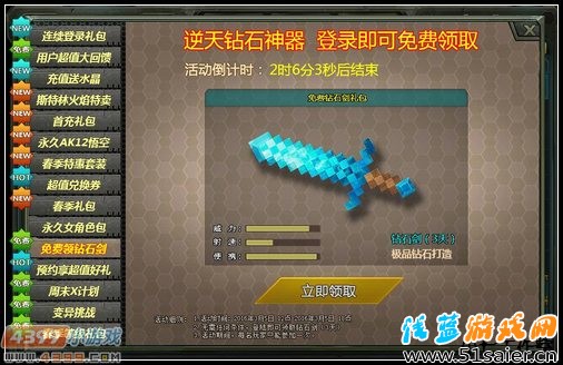 生死狙擊鉆石劍解析首發