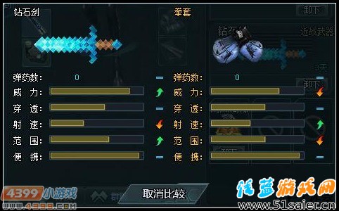 生死狙擊鉆石劍解析首發