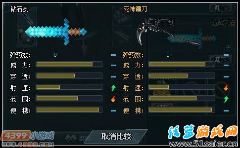 生死狙擊鉆石劍解析首發