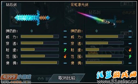 生死狙擊鉆石劍解析首發