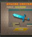 生死狙擊鉆石劍解析    鉆石劍怎么獲得